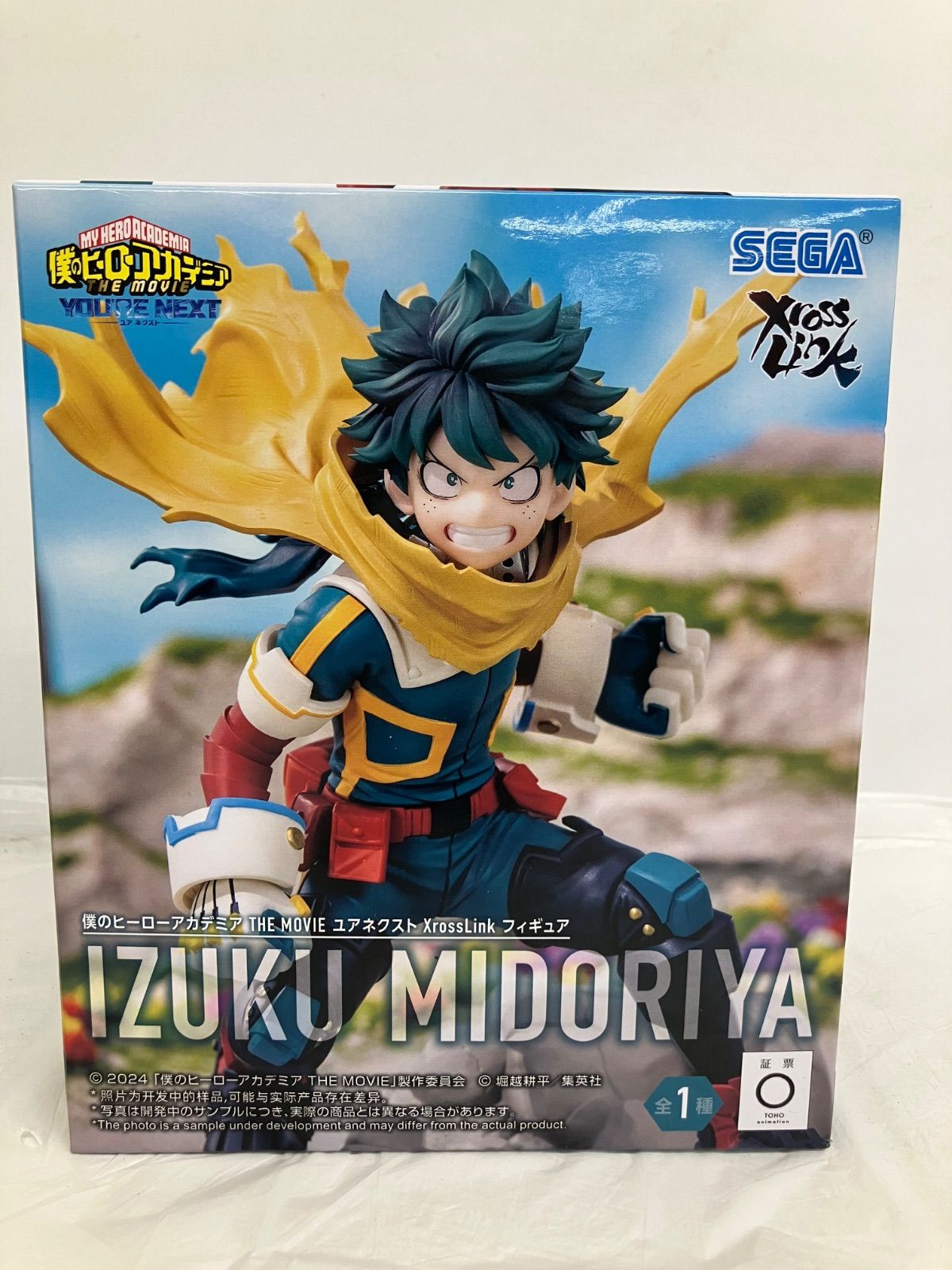 未開封 僕のヒーローアカデミア XrossLink 緑谷出久 GRITTER&GRAMOURS