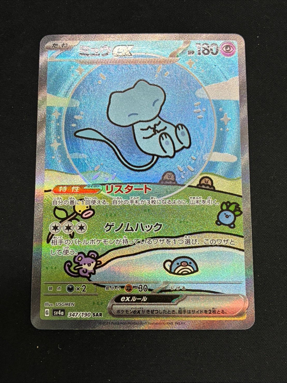 J01-1447】ミュウex SAR 347/190 SV4a シャイニートレジャーex 中古品