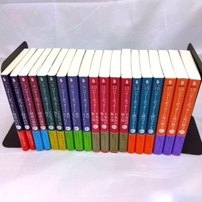 ハリーポッター 文庫版 全19巻セット 完結 全巻揃い 外箱欠品 - メルカリ