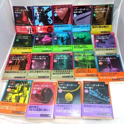 ハリーポッター 文庫版 全19巻セット 完結 全巻揃い 外箱欠品 - メルカリ