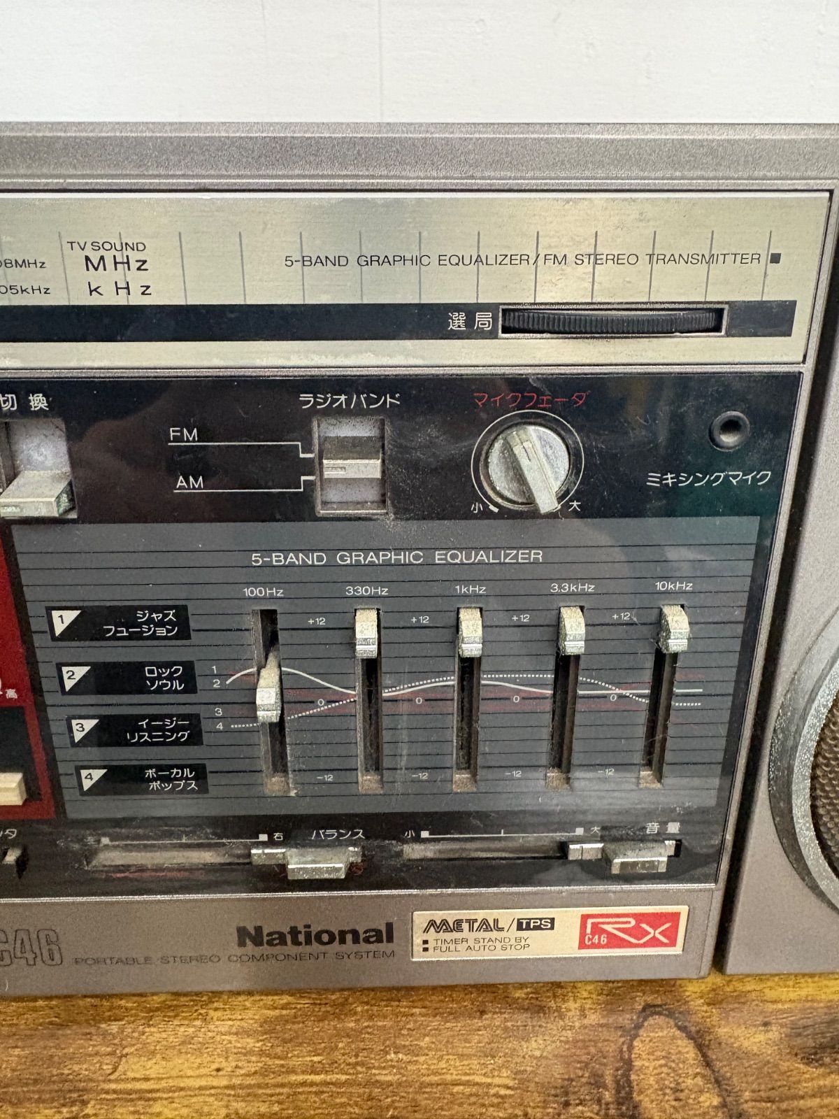 希少ヴィンテージ ナショナル（National）ラジカセ「RX-C46」 - メルカリ