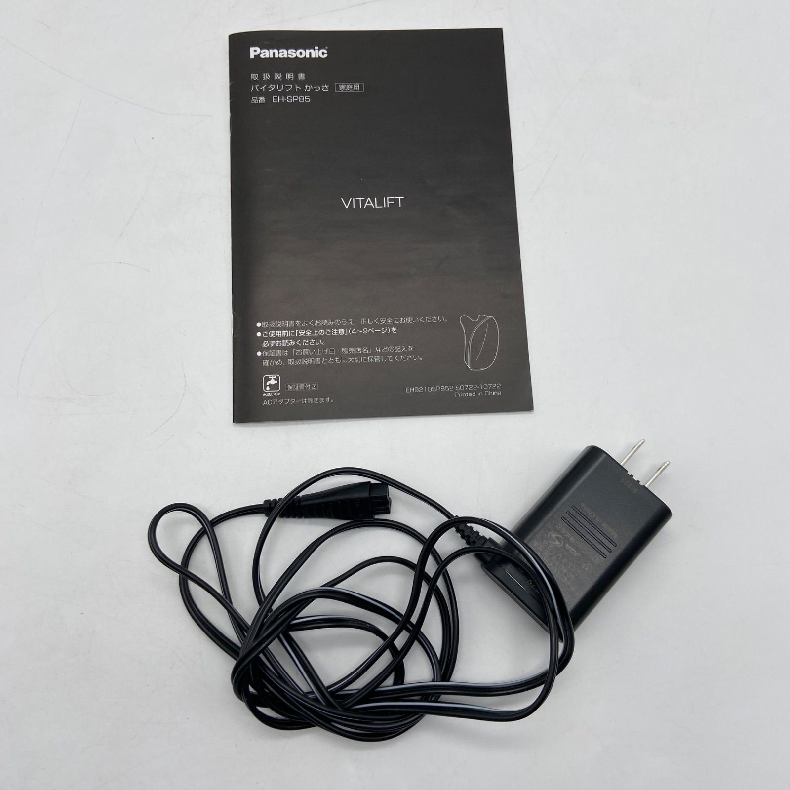 AL5 Panasonic リフトケア美顔器 バイタリフト かっさ EH-SP85 - メルカリ