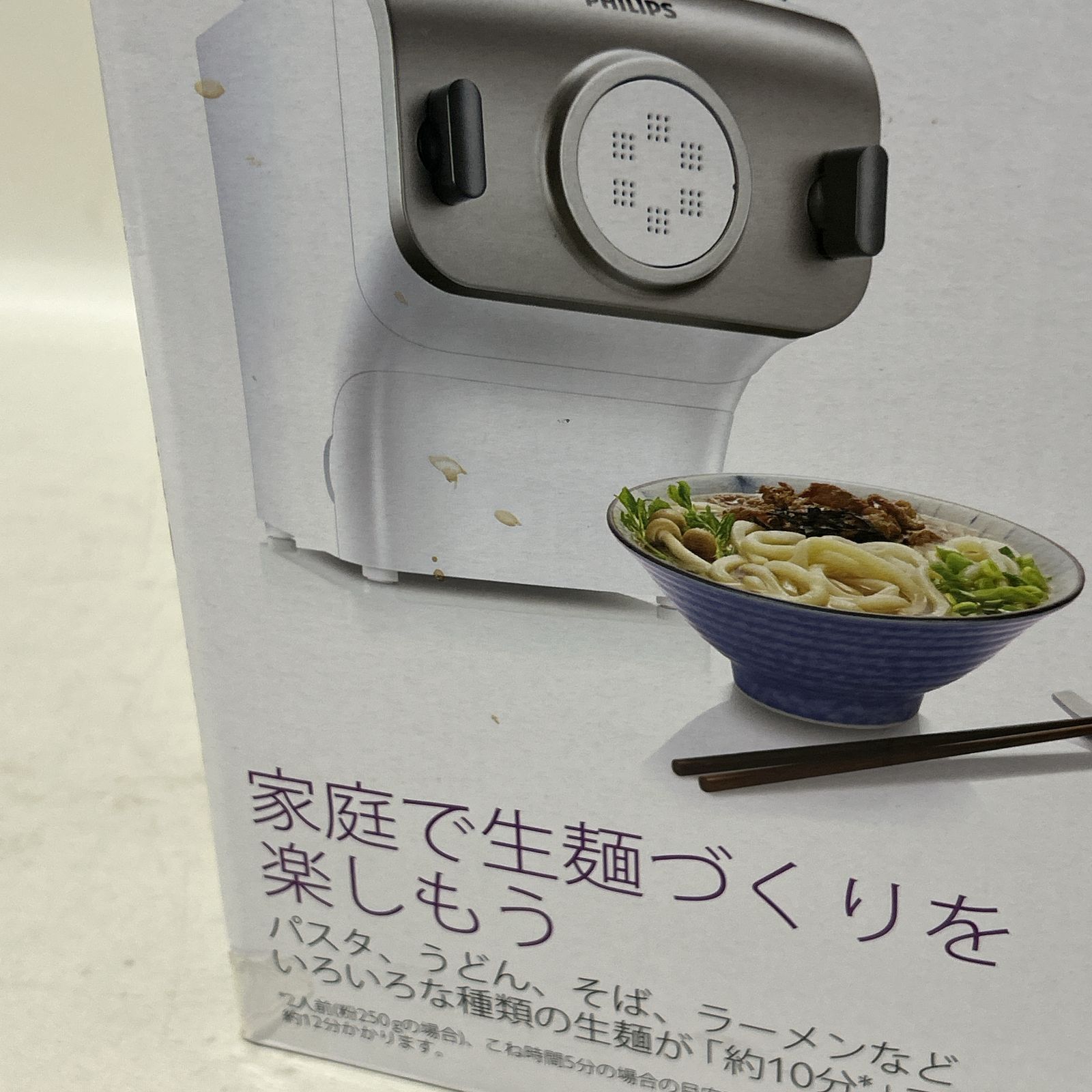 浜館67-724] PHILIPS フィリップス ヌードルメーカー HR2365/01 家庭用