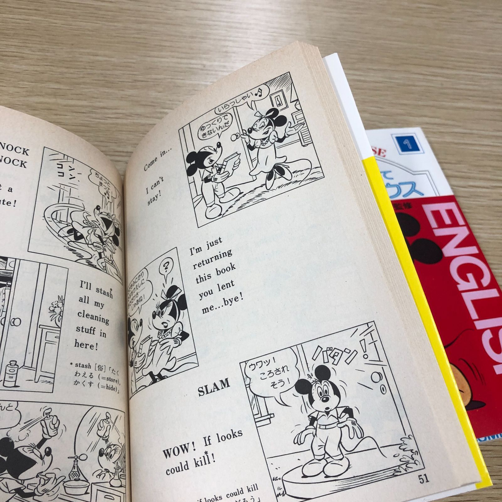 ミッキーマウスコミック」1999年9月号 付録未使用 ディズニー 河出書房