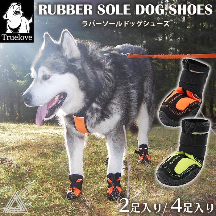 【4足入,#6～8サイズ】【2足/4足入選べる】 犬 靴 犬靴 ドッグシューズ ソフト靴 柔らかい 防水 防風 通気性 シューズ 脱げない マジックテープ 散歩 夏 冬 防寒 雪 保護 防水 スポーツ フレンチブルドック フレブル 介護 足 怪我防止
