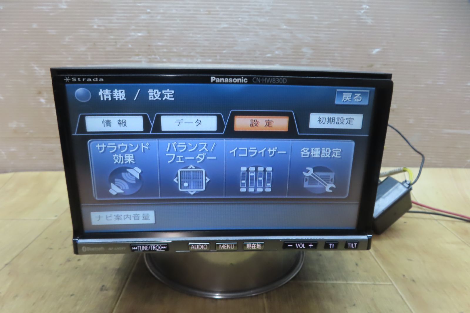 パナソニック HDDナビ 地デジ CN-HW830D Panasonic フルセグ ナビ 「CN 