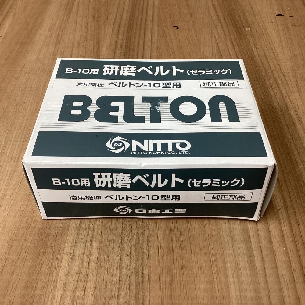 【未使用】日東工器 B-10用 研磨ベルト(セラミック) 50本入 [201]