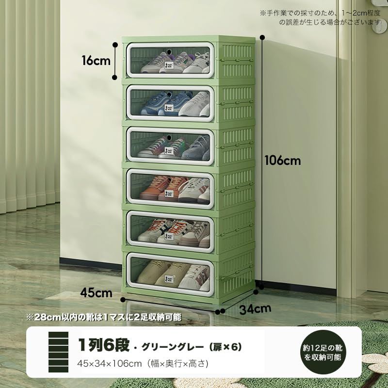 Mayi Box 折りたたみ式 収納棚 シューズボックス 靴箱 靴棚 シューズ