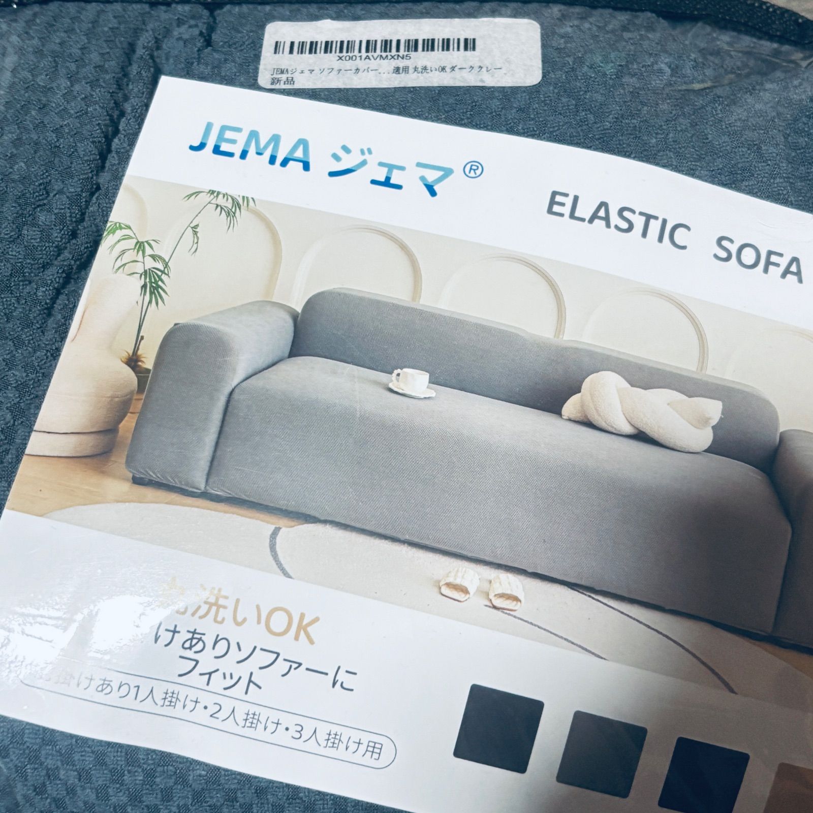 ソファーカバー 2人掛け フィットタイプ 肘付き かけるだけの簡単