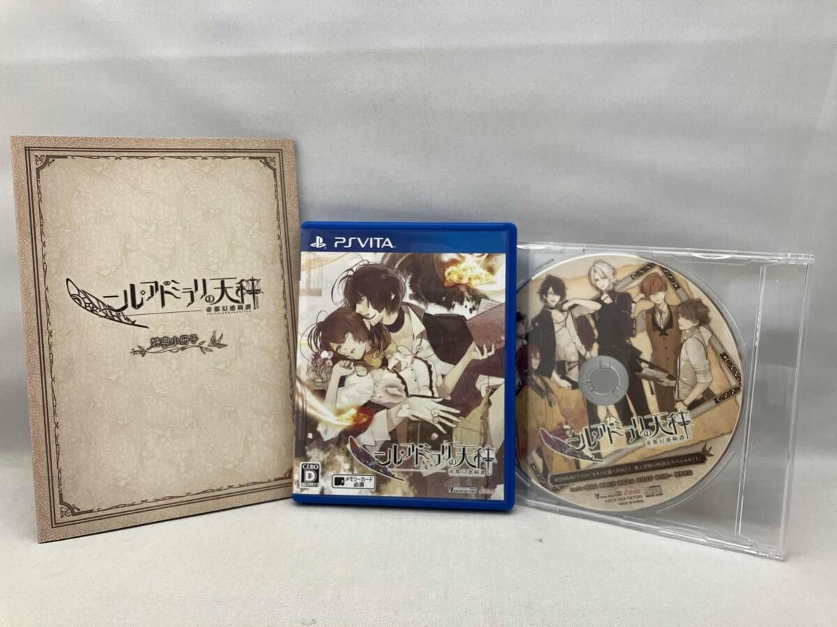 ニル・アドミラリの天秤 帝都幻惑綺譚 ニルアド vita ゲームソフト 限定版 Amazon.co.jp: ニル・アドミラリの天秤 帝都幻惑綺譚 ニルアド vita