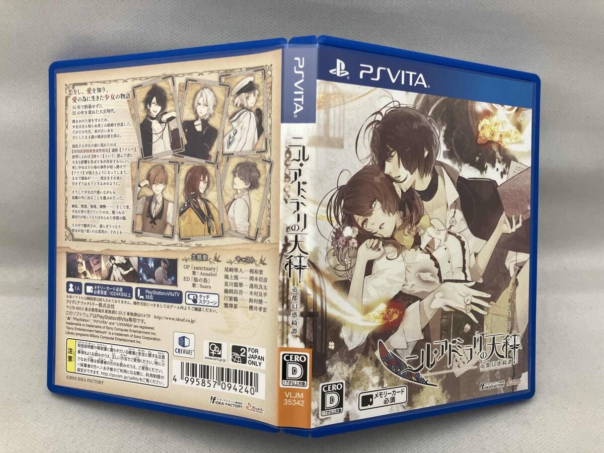 ニル・アドミラリの天秤 帝都幻惑綺譚 ニルアド vita ゲームソフト 限定版 Amazon.co.jp: ニル・アドミラリの天秤 帝都幻惑綺譚 ニルアド vita