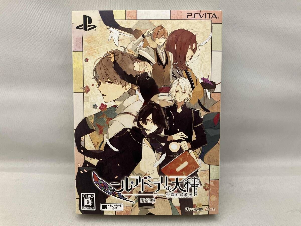 ニル・アドミラリの天秤 帝都幻惑綺譚 ニルアド vita ゲームソフト 限定版 Amazon.co.jp: ニル・アドミラリの天秤 帝都幻惑綺譚 ニルアド vita