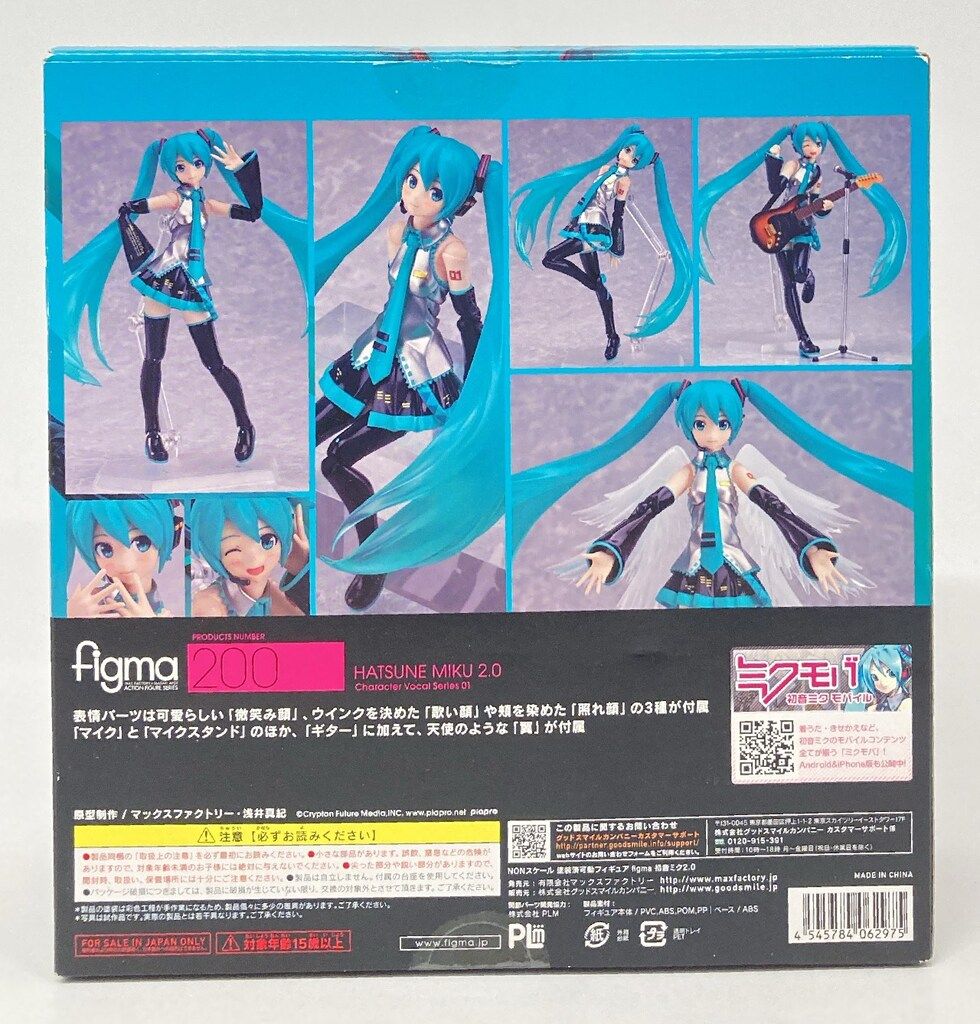 MAXFACTORY figma キャラクター・ボーカル・シリーズ01 初音ミク 初音