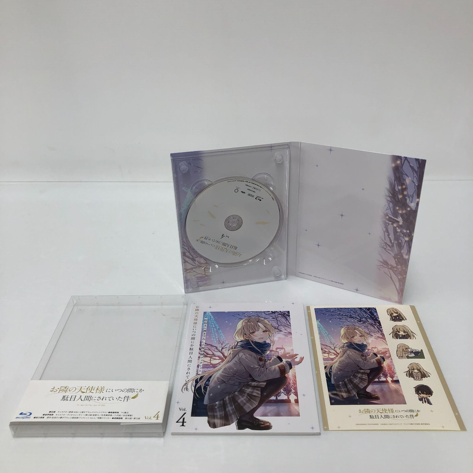 お隣の天使様にいつの間にか駄目人間にされていた件 限定版 全4巻