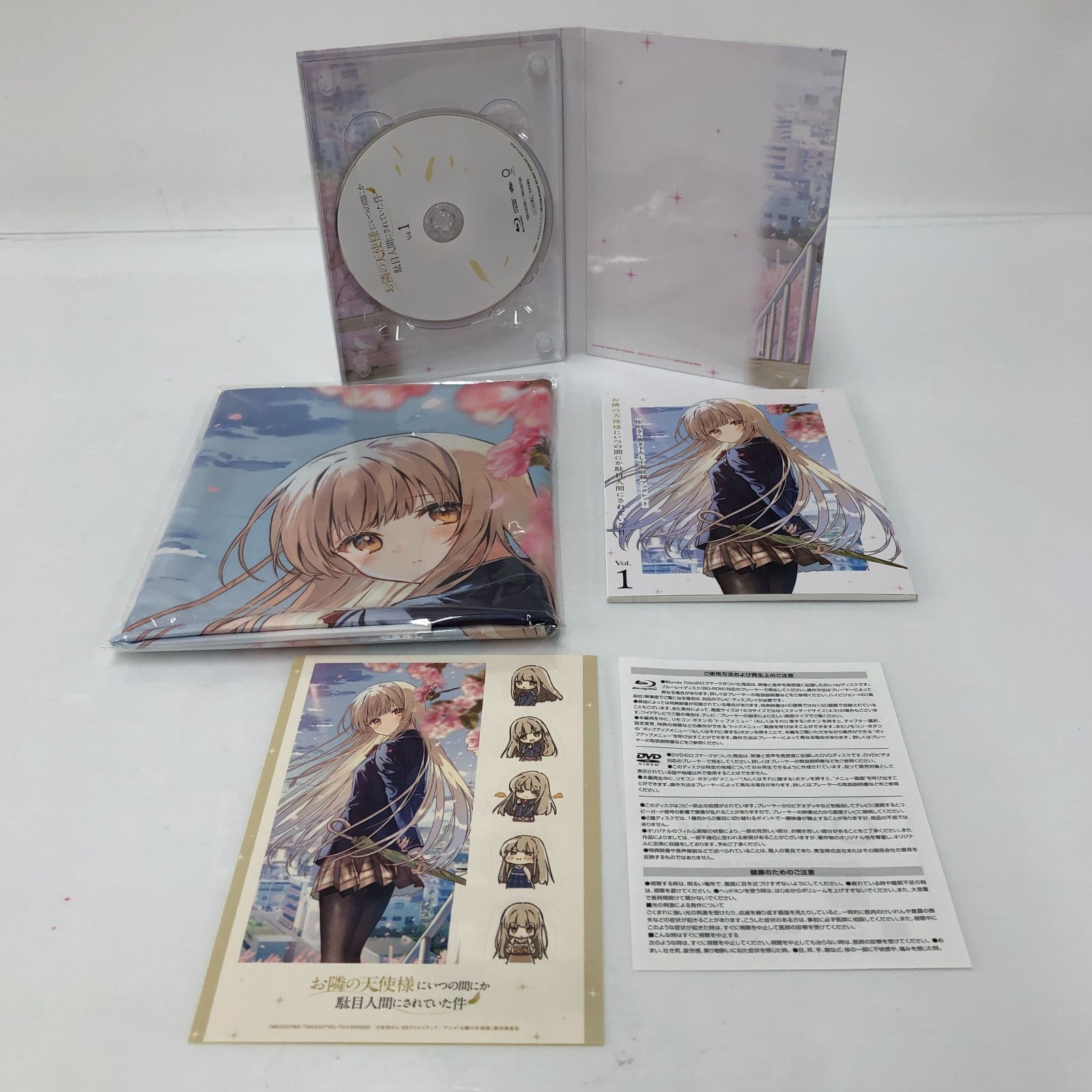 お隣の天使様にいつの間にか駄目人間にされていた件 限定版 全4巻