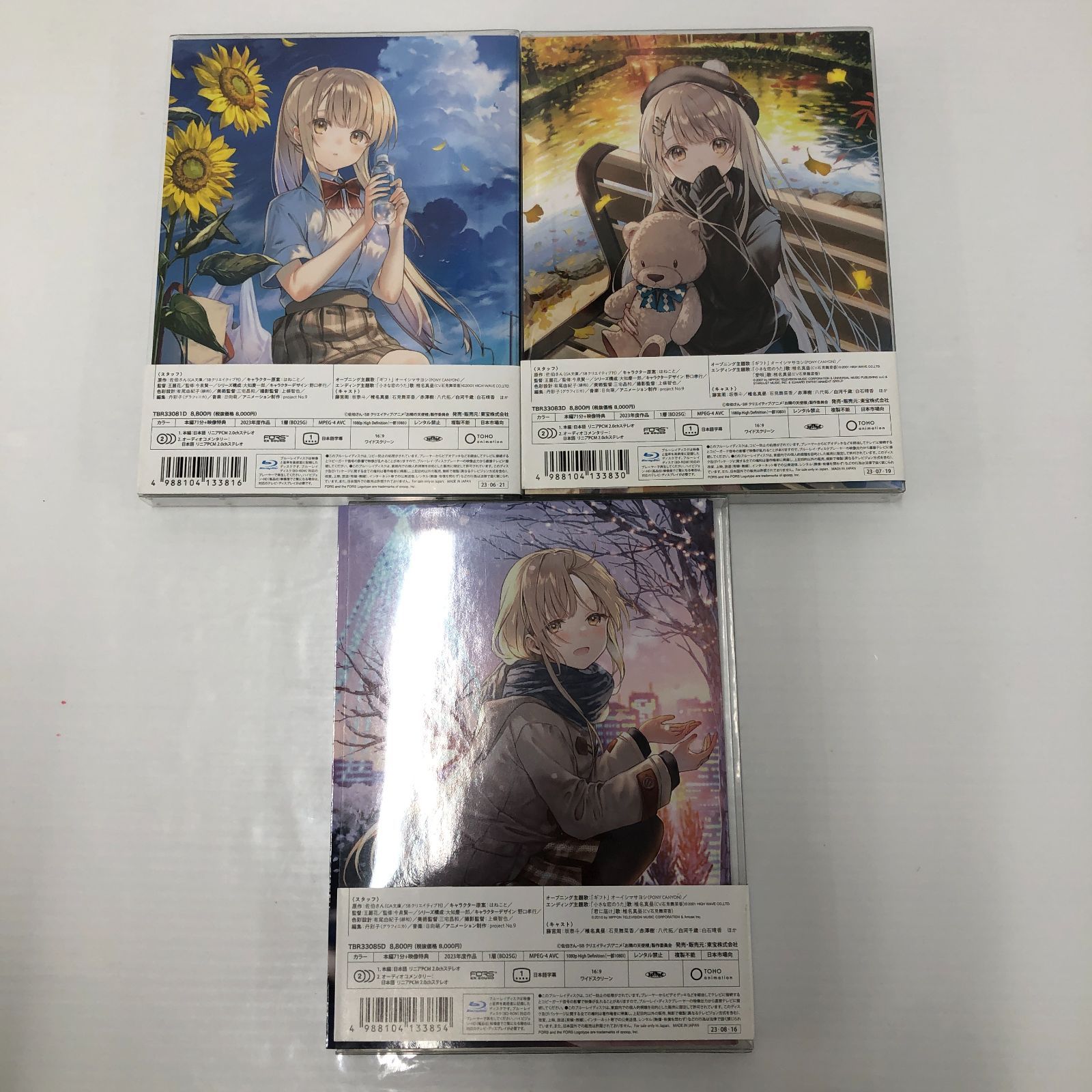 お隣の天使様にいつの間にか駄目人間にされていた件 限定版 全4巻