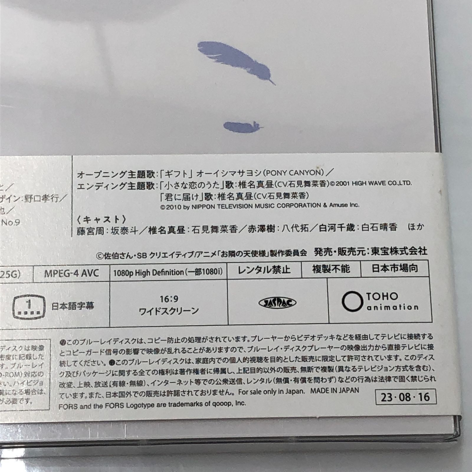 お隣の天使様にいつの間にか駄目人間にされていた件 限定版 全4巻
