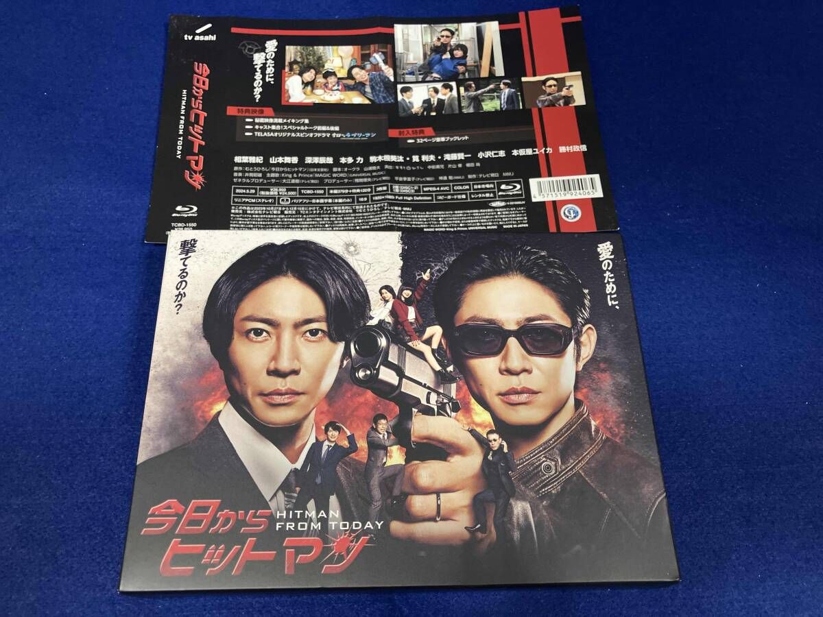 今日からヒットマン Blu-ray BOX(Blu-ray Disc) - メルカリ