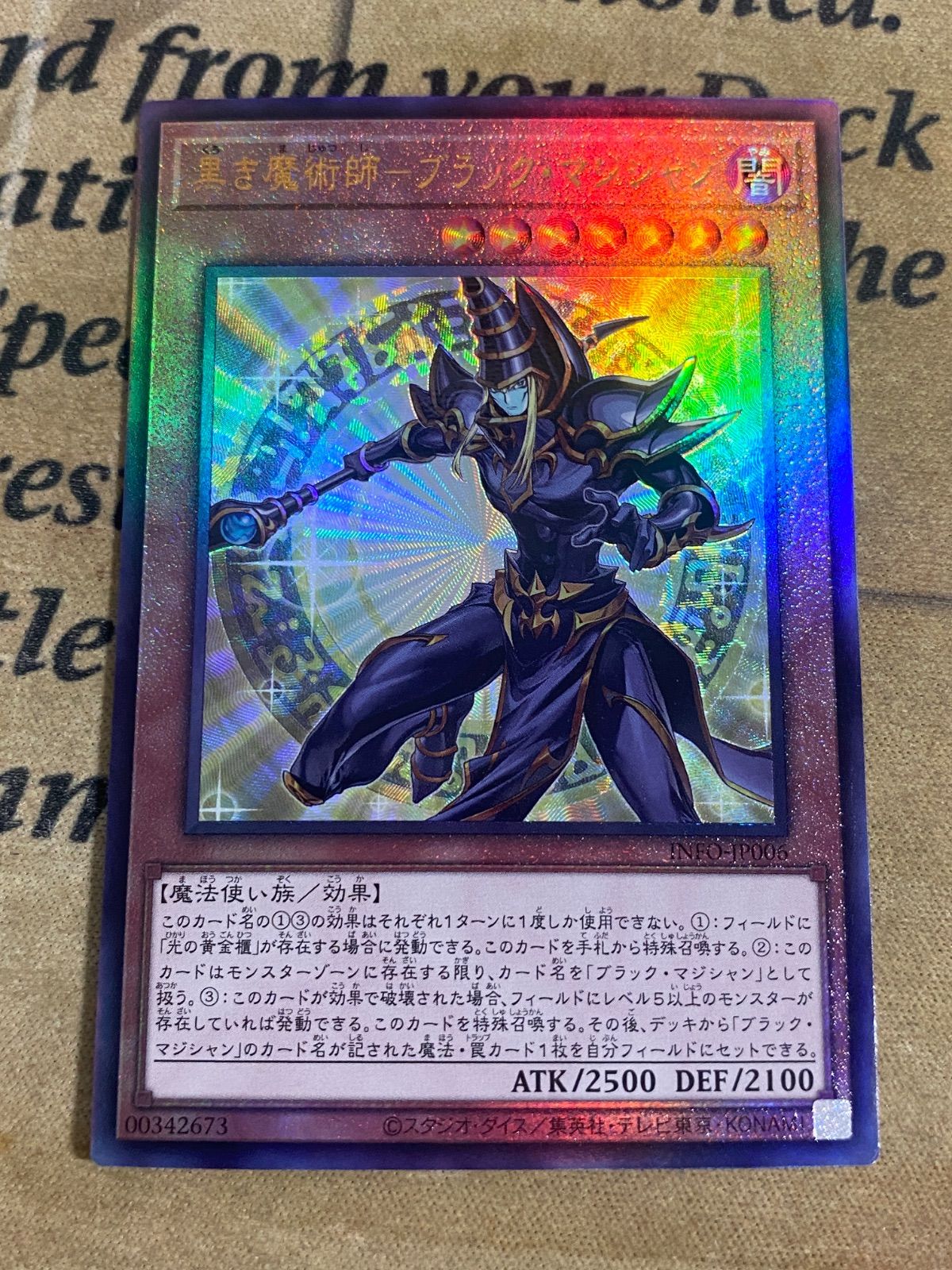 黒き魔術師ブラックマジシャン レリーフ【本格構築 遊戯王 光の黄金櫃