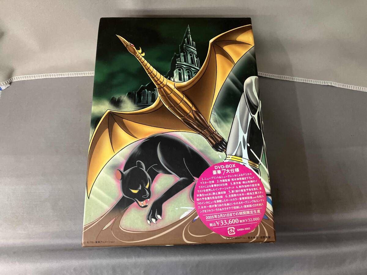 DVD バビル2世 DVD-BOX(期間限定生産) - メルカリ