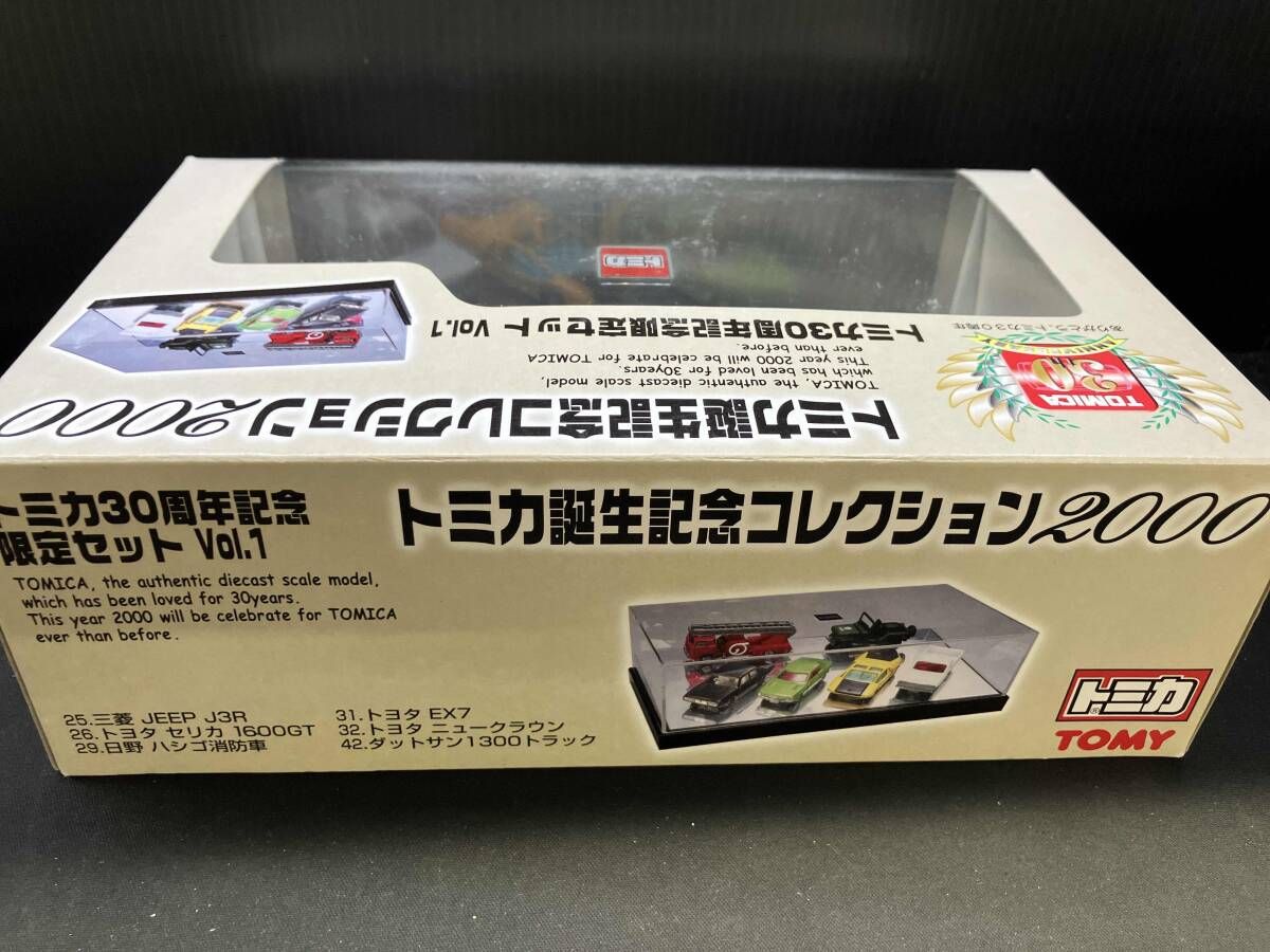 トミカ誕生記念コレクション2000 トミカ30周年記念限定セット Vol.1