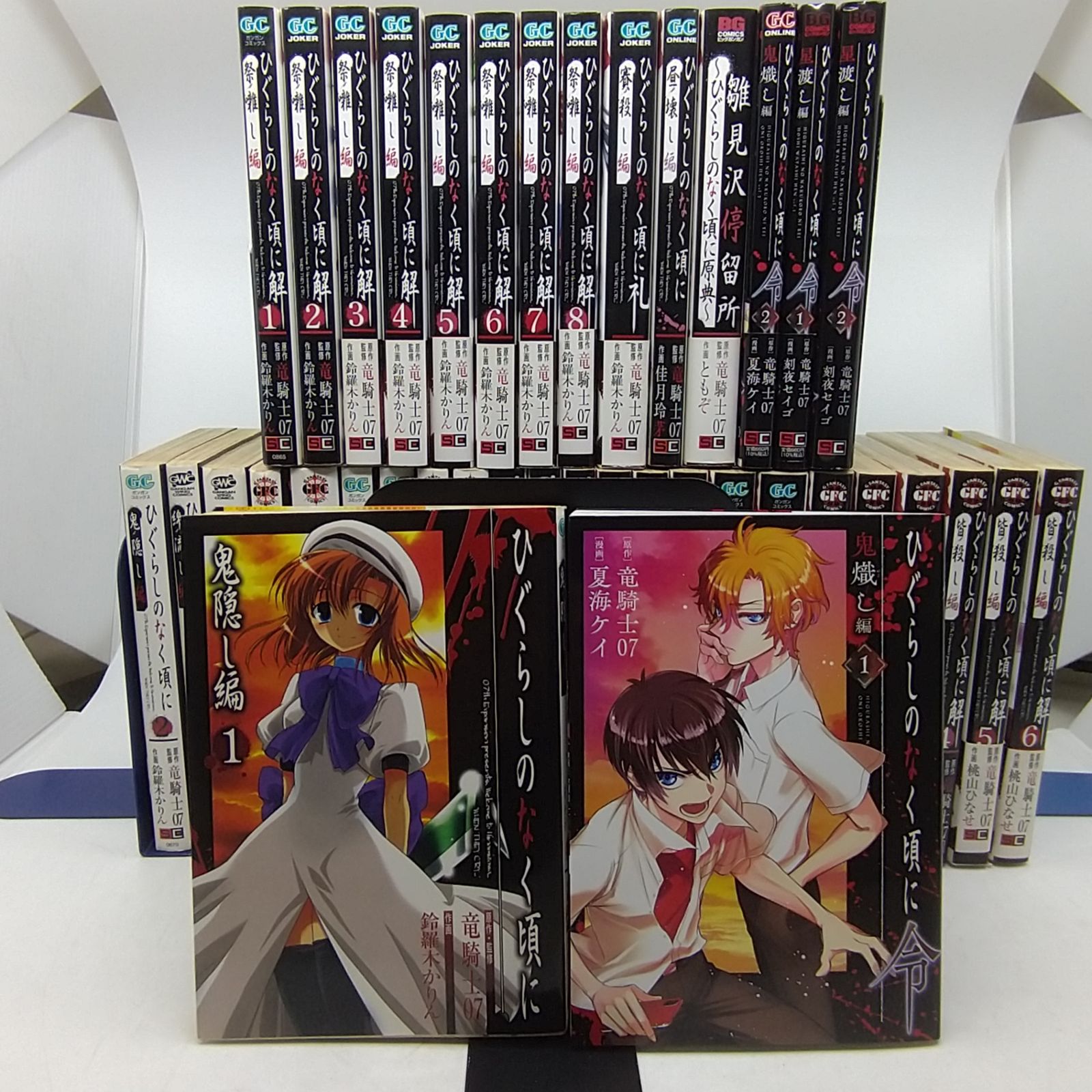 ひぐらしのなく頃にシリーズ 計39巻コミックセット】 2603ーSikー26