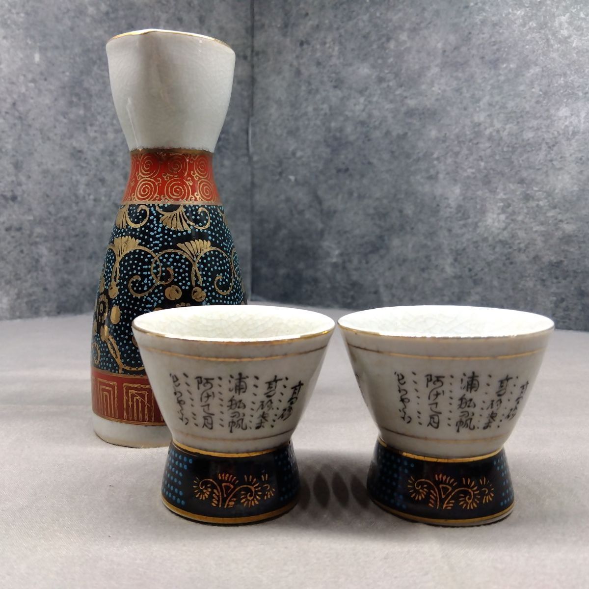 九谷焼 徳利1合 お猪口2客 酒器セット 金彩 赤絵 和食器 日本酒 A716