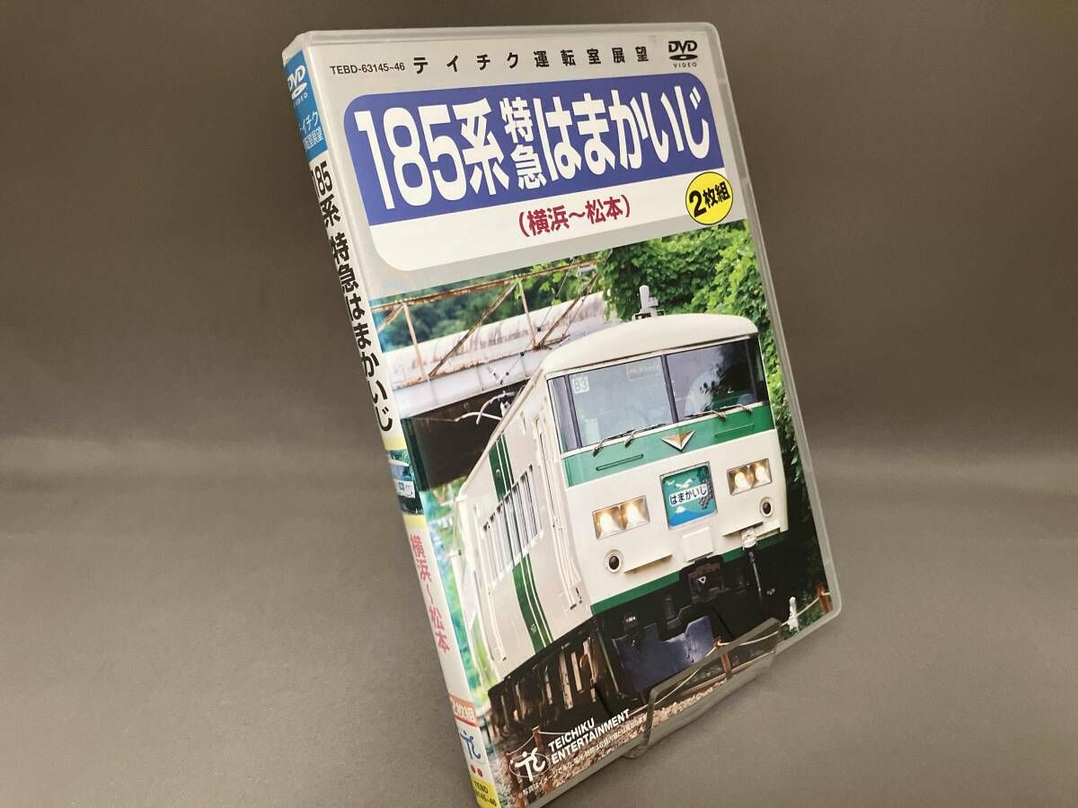DVD 185系特急はまかいじ(横浜~松本) - メルカリ