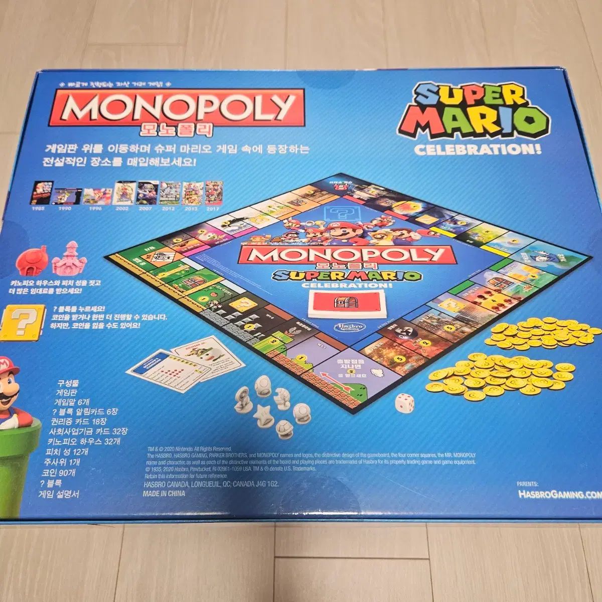 モノポリー - 定番モノポリーをマリオの世界で楽しもう。「モノポリー