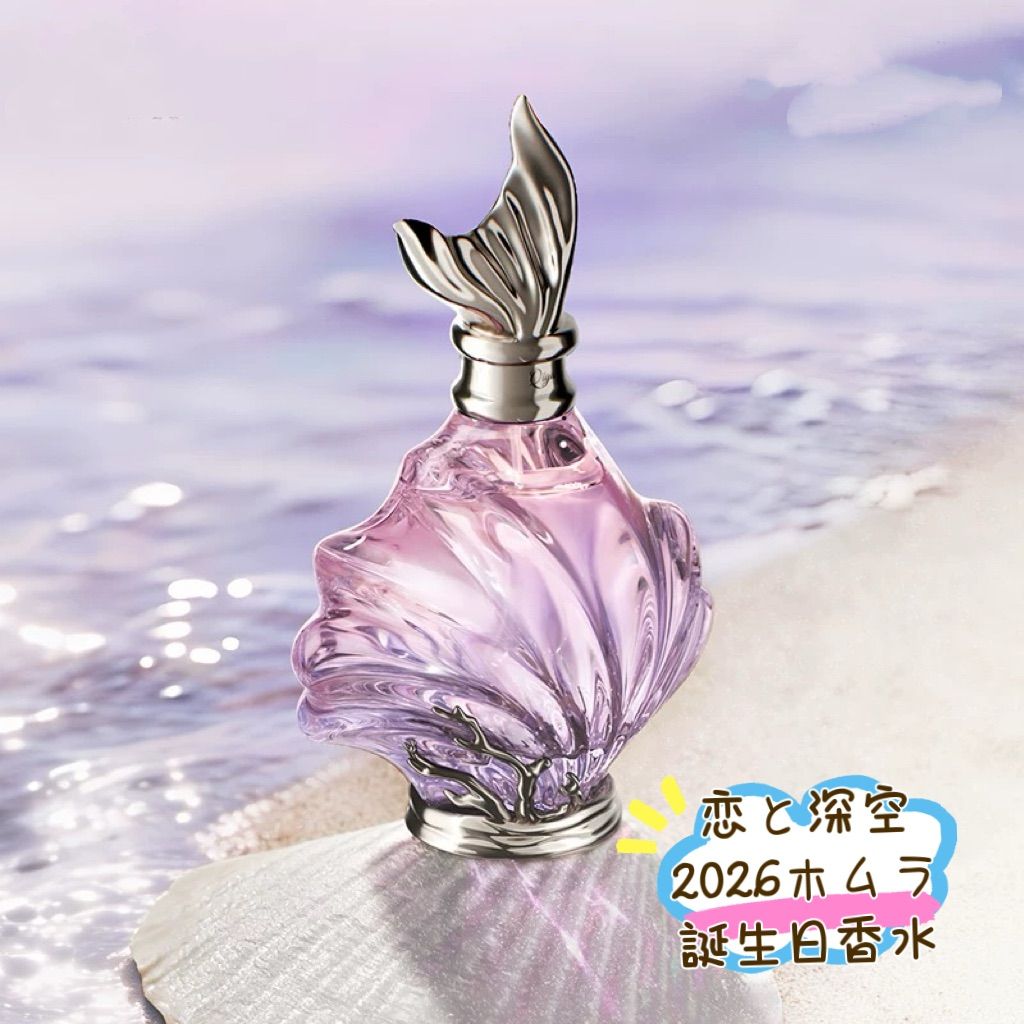 ホムラ　2026誕生日香水 ホムラ 2026誕生日 専属香水 30ml 予約販売 早期予約特別価格 - メルカリ