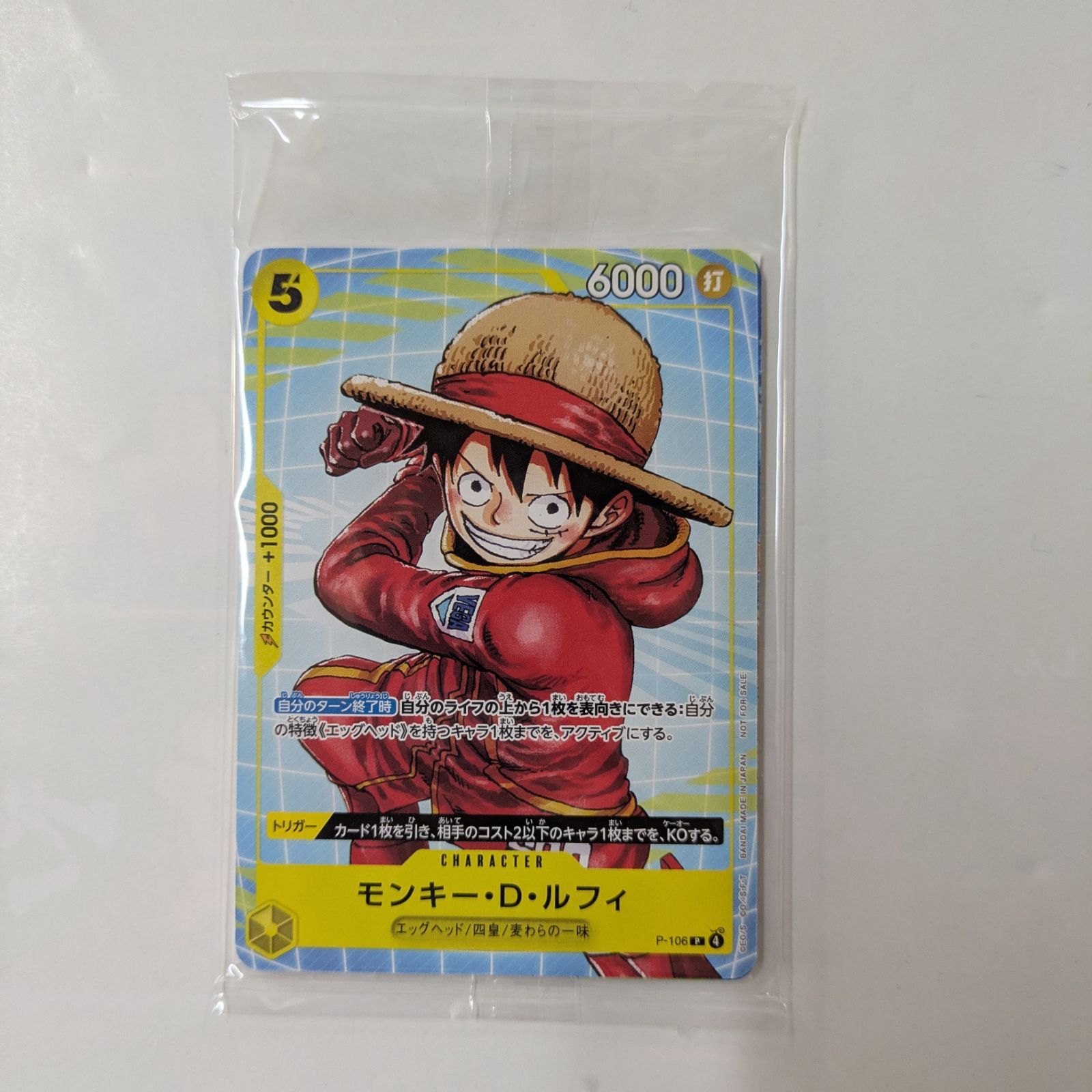 新品未開封 ワンピースカードゲーム イベント配布パックB 1パック