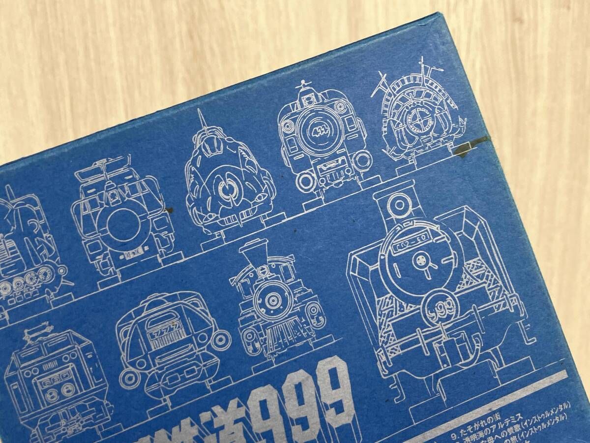 アニメｰション) CD TVシリｰズ銀河鉄道999 ETERNAL EDITION File No.5&6