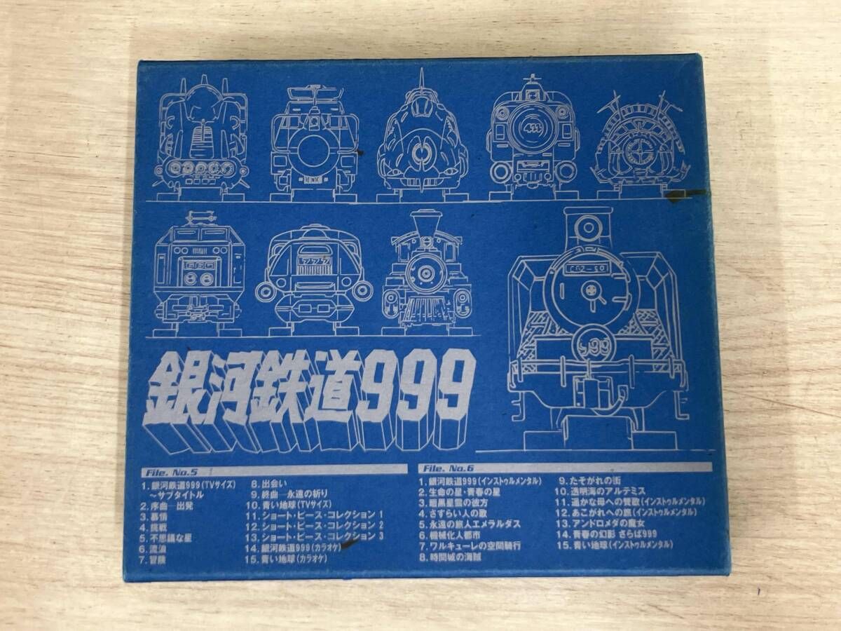 アニメｰション) CD TVシリｰズ銀河鉄道999 ETERNAL EDITION File No.5&6