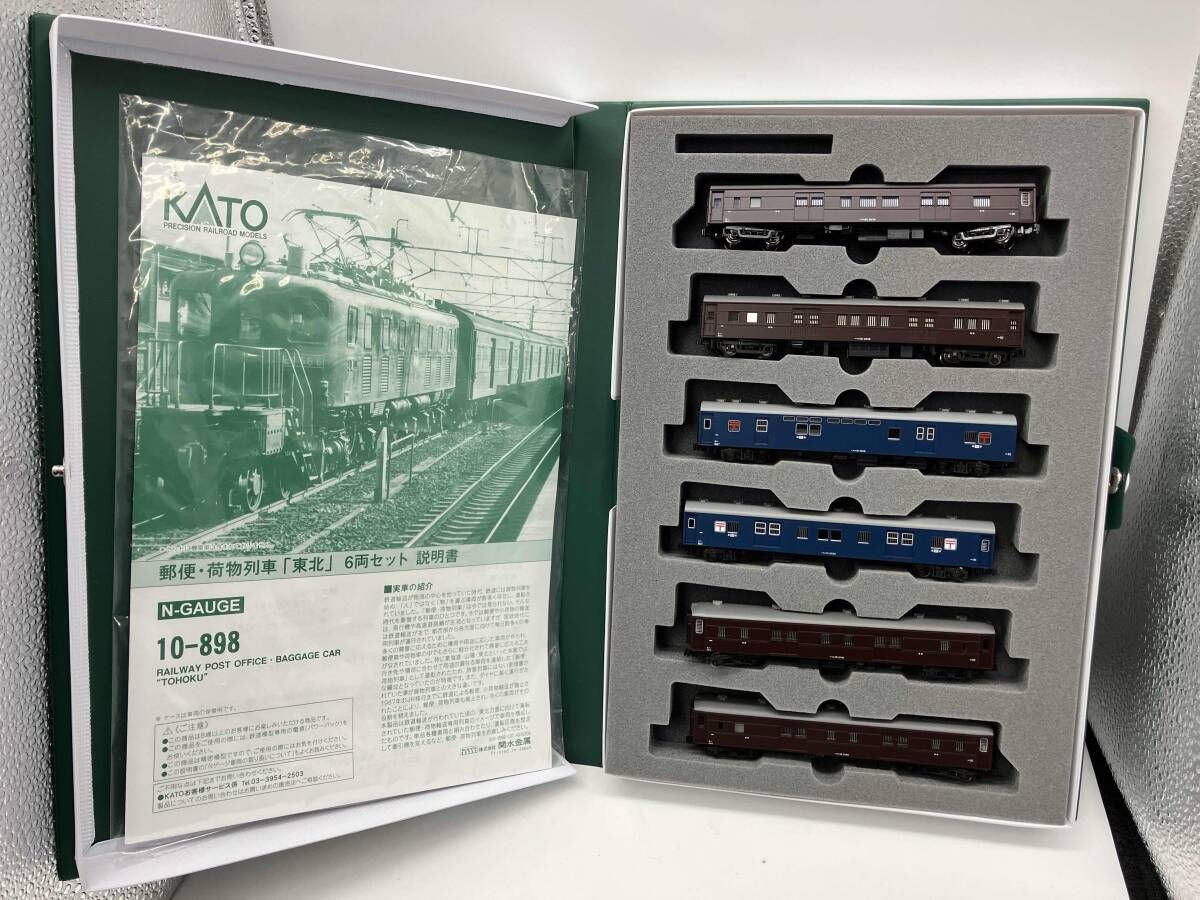 鉄道模型 KATO 10-898 KATO 郵便・荷物列車 6両セット 品番：10-898 | NGaugeJP - 横濱模型