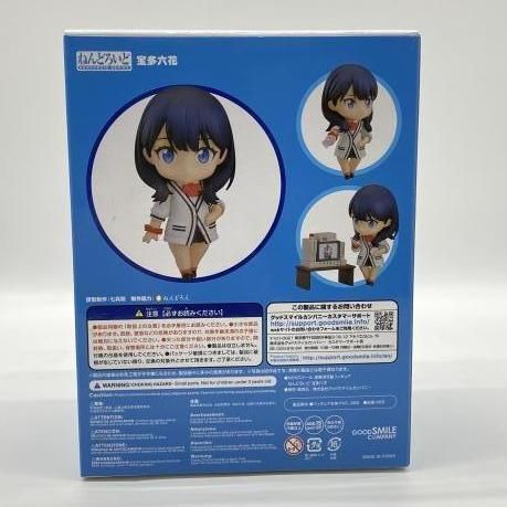中古】開封）ねんどろいど 宝多六花[24] - メルカリ