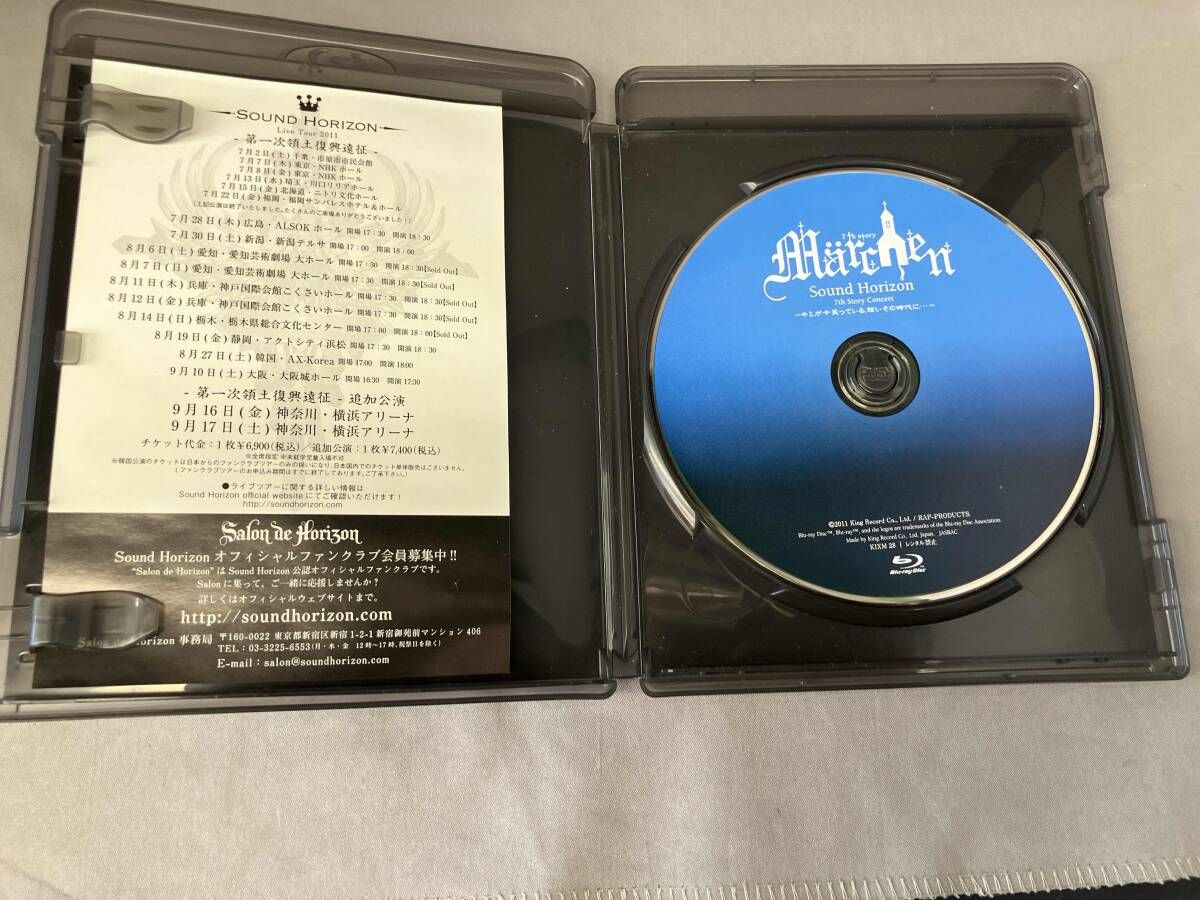Sound Horizon 7th Story Concert'Marchen'~キミが今笑っている、眩い