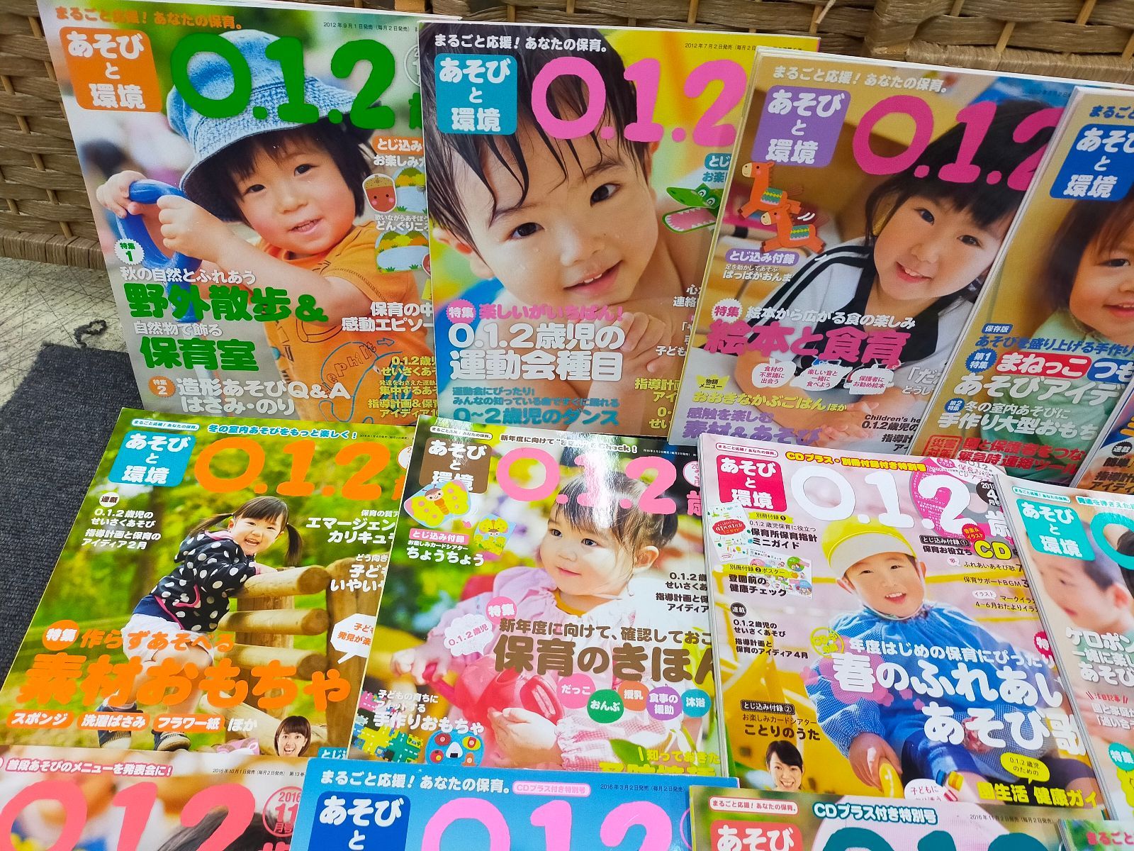 本 SET2F-20260306-01 あそびと環境 0.1.2歳 26冊まとめ 学研 保育雑誌