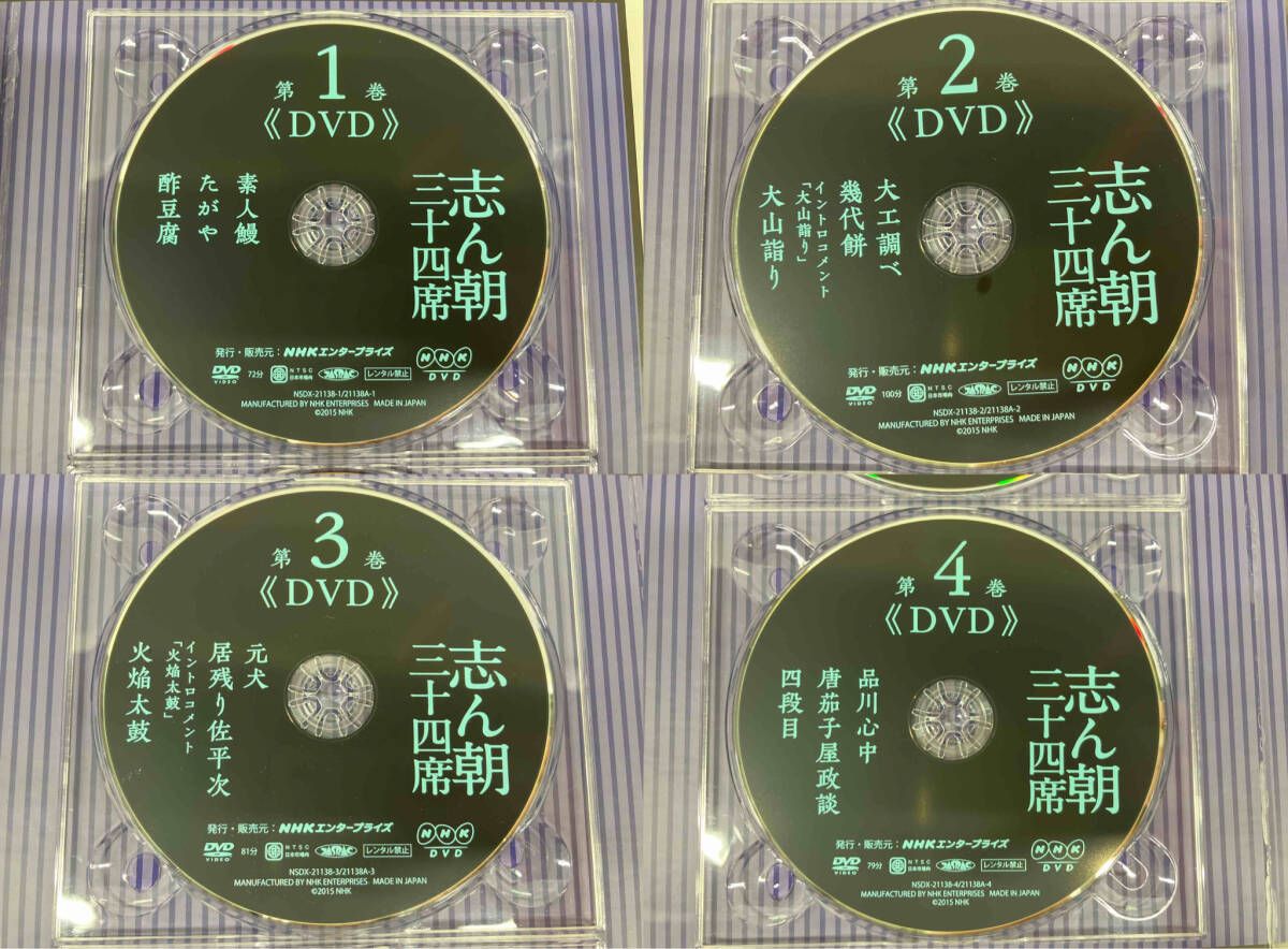 DVD 志ん朝三十四席(DVD全8枚+CD全5枚) - メルカリ
