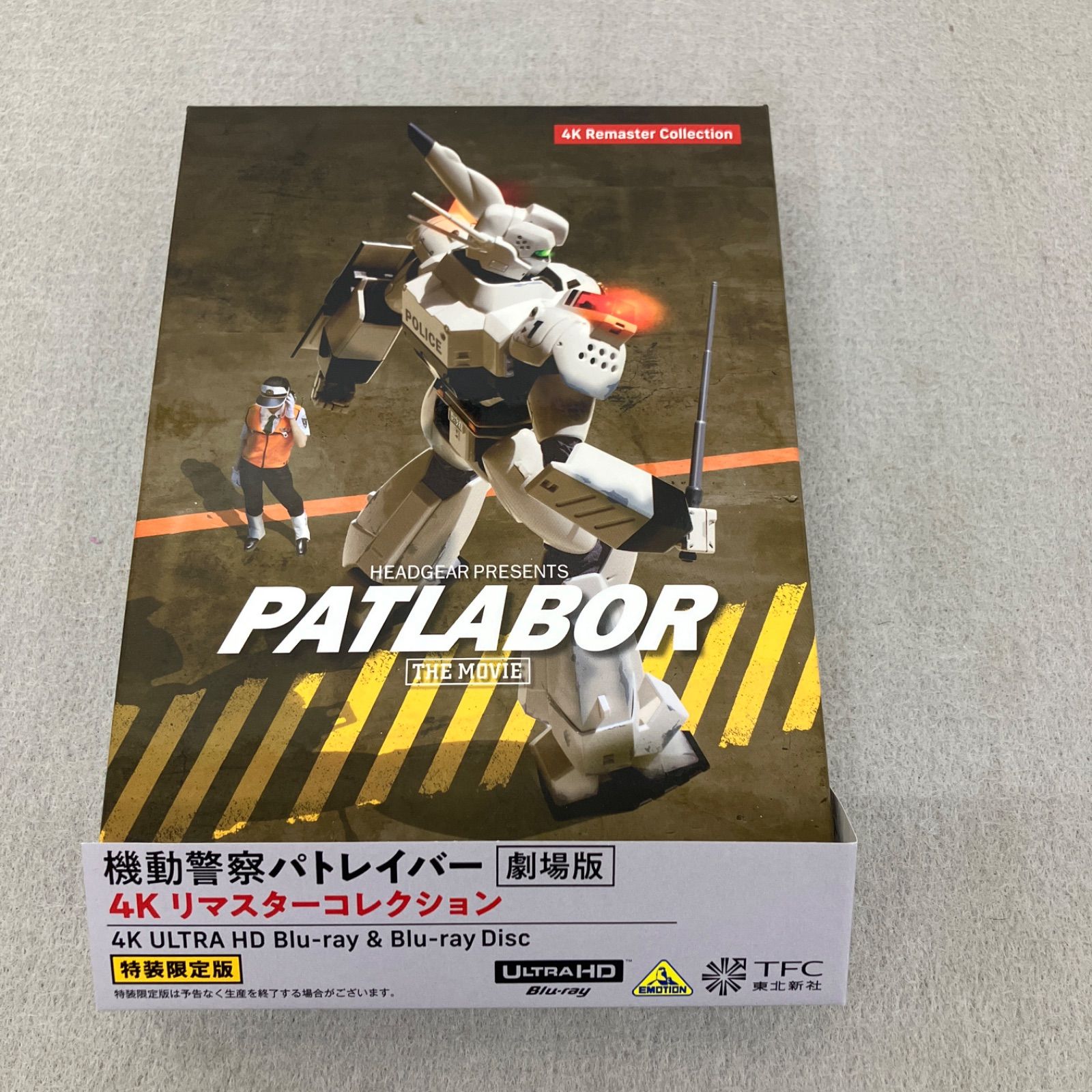 機動警察パトレイバー 劇場版 4Kリマスターコレクション PB3002C f009