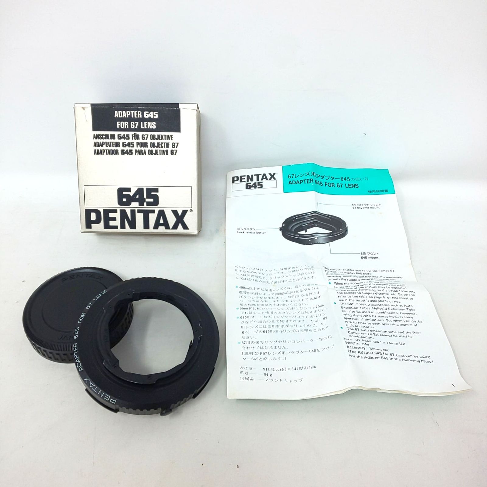 1474B-05 PENTAX ペンタックス 67レンズ用アダプター 645 ADAPTER 645