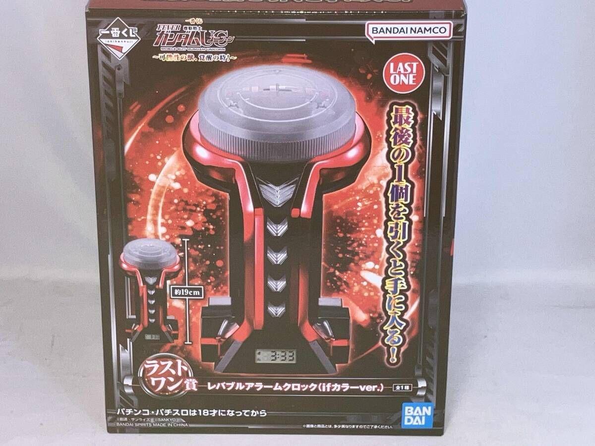 一番くじ FEVER 機動戦士ガンダムUC ユニコーン ～可能性の獣、覚醒の