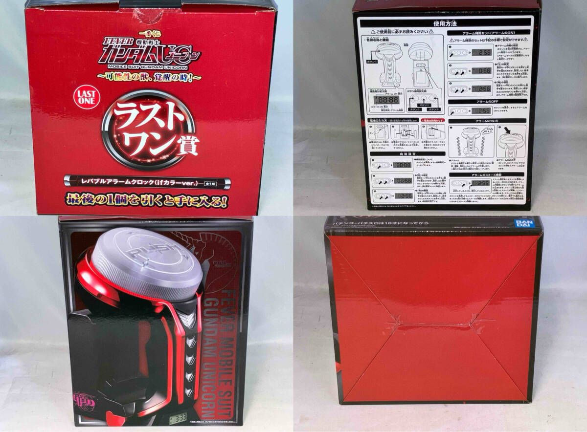 一番くじ FEVER 機動戦士ガンダムUC ユニコーン ～可能性の獣、覚醒の