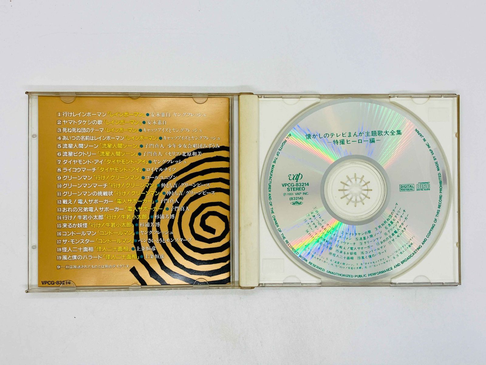 CD 懐かしのテレビまんが主題歌大全集 特撮ヒーロー編 国内盤 VPCG