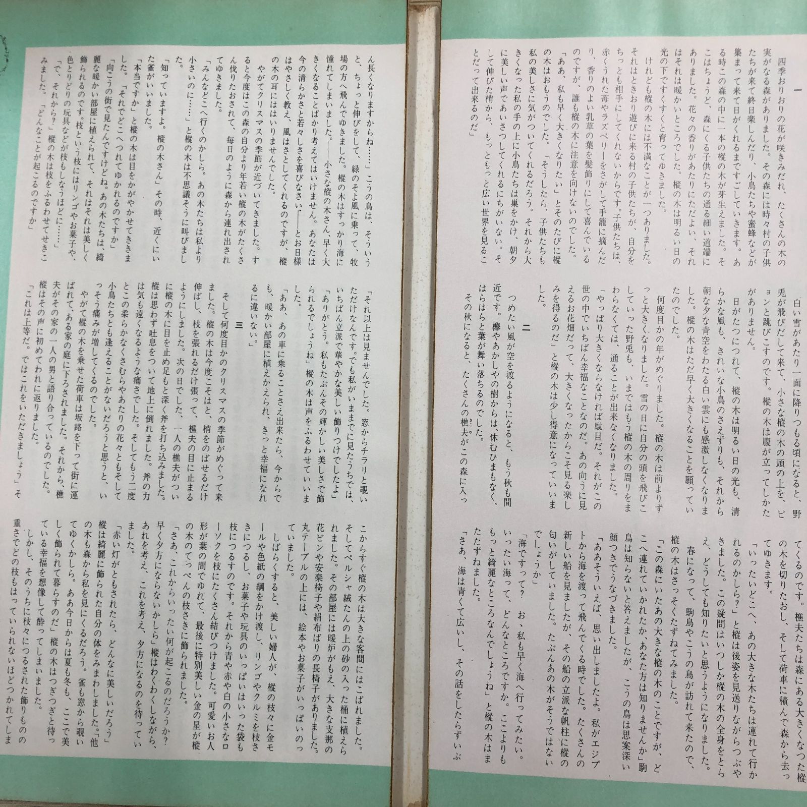 昭和レトロ雑誌】女の部屋 No/5 1971.1新年号 中原淳一編集【希少