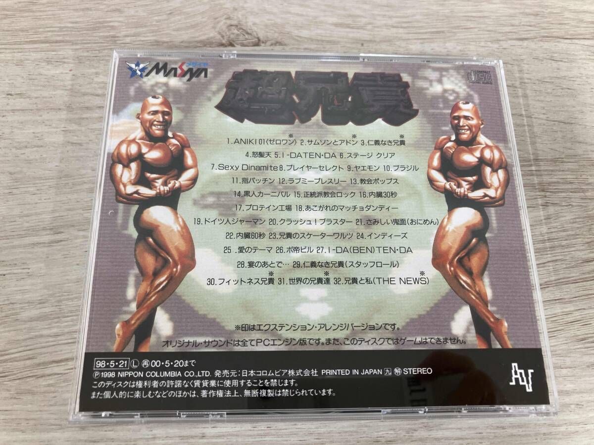 葉山宏治 CD 超兄貴~兄貴のすべて~ - メルカリ