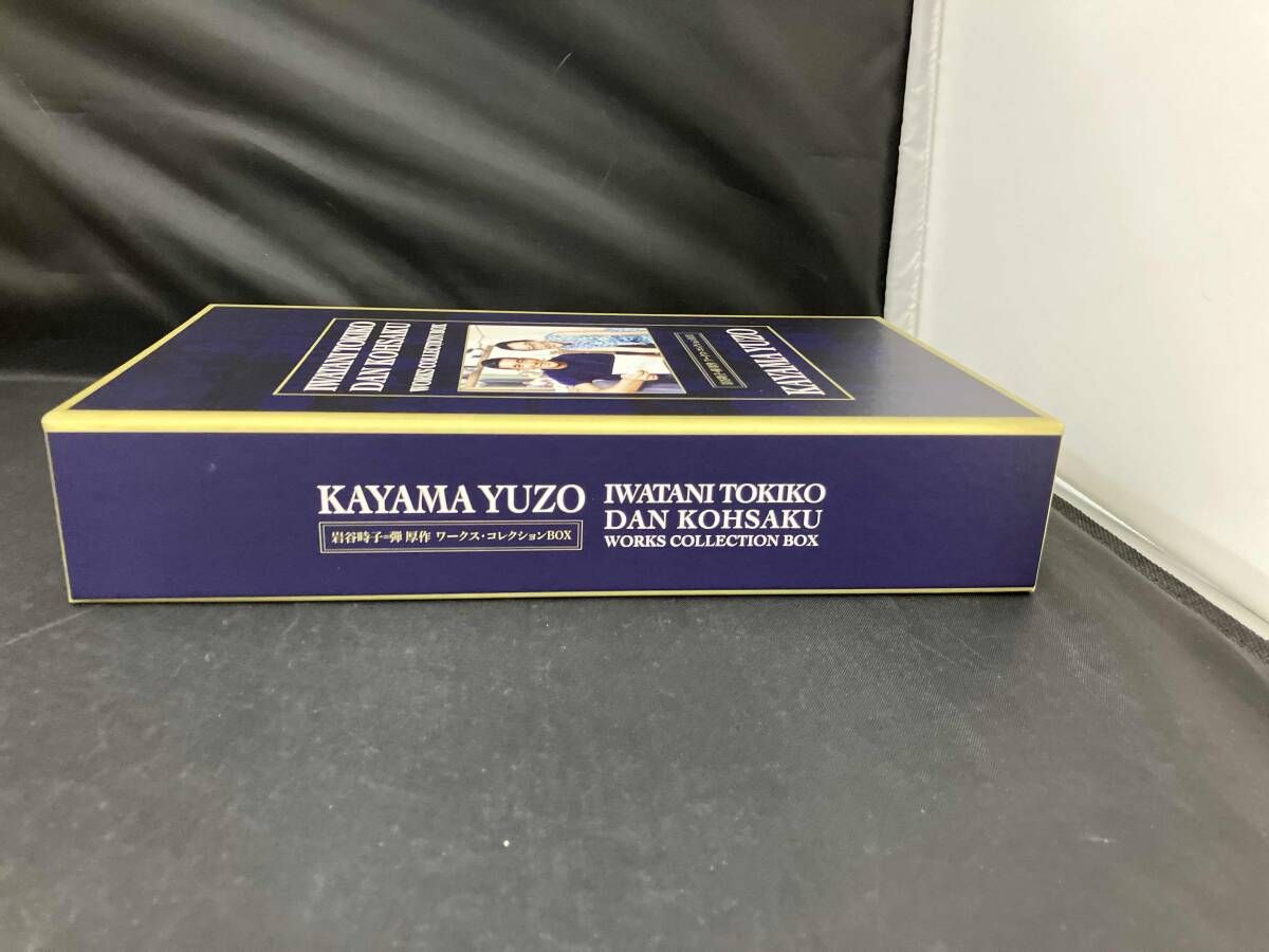 加山雄三 CD 岩谷時子=弾厚作 ワークス・コレクションBOX(初回限定盤