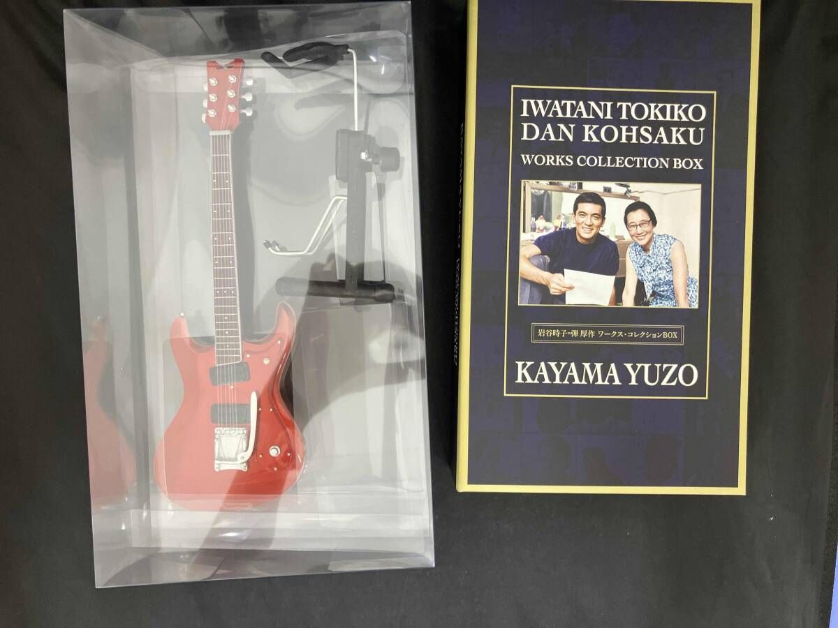 加山雄三 CD 岩谷時子=弾厚作 ワークス・コレクションBOX(初回限定盤