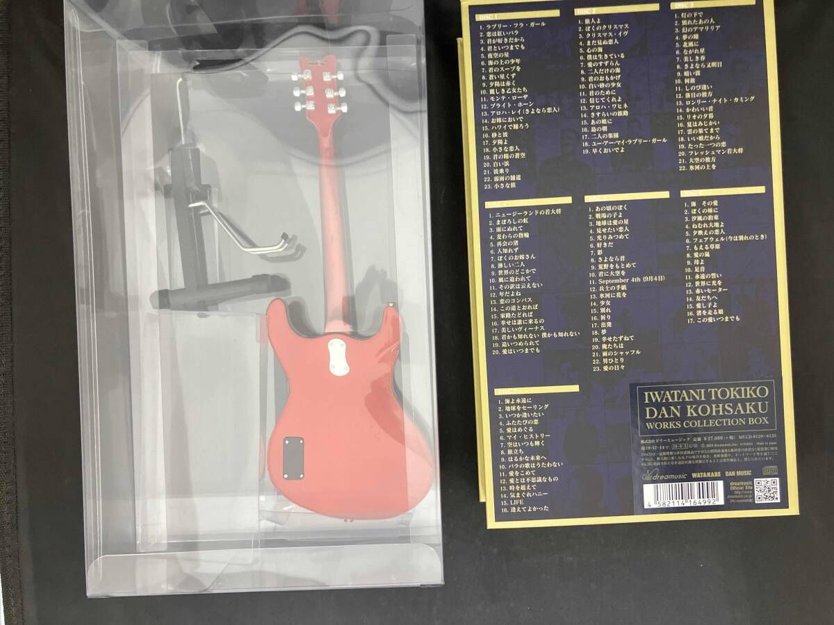 加山雄三 CD 岩谷時子=弾厚作 ワークス・コレクションBOX(初回限定盤