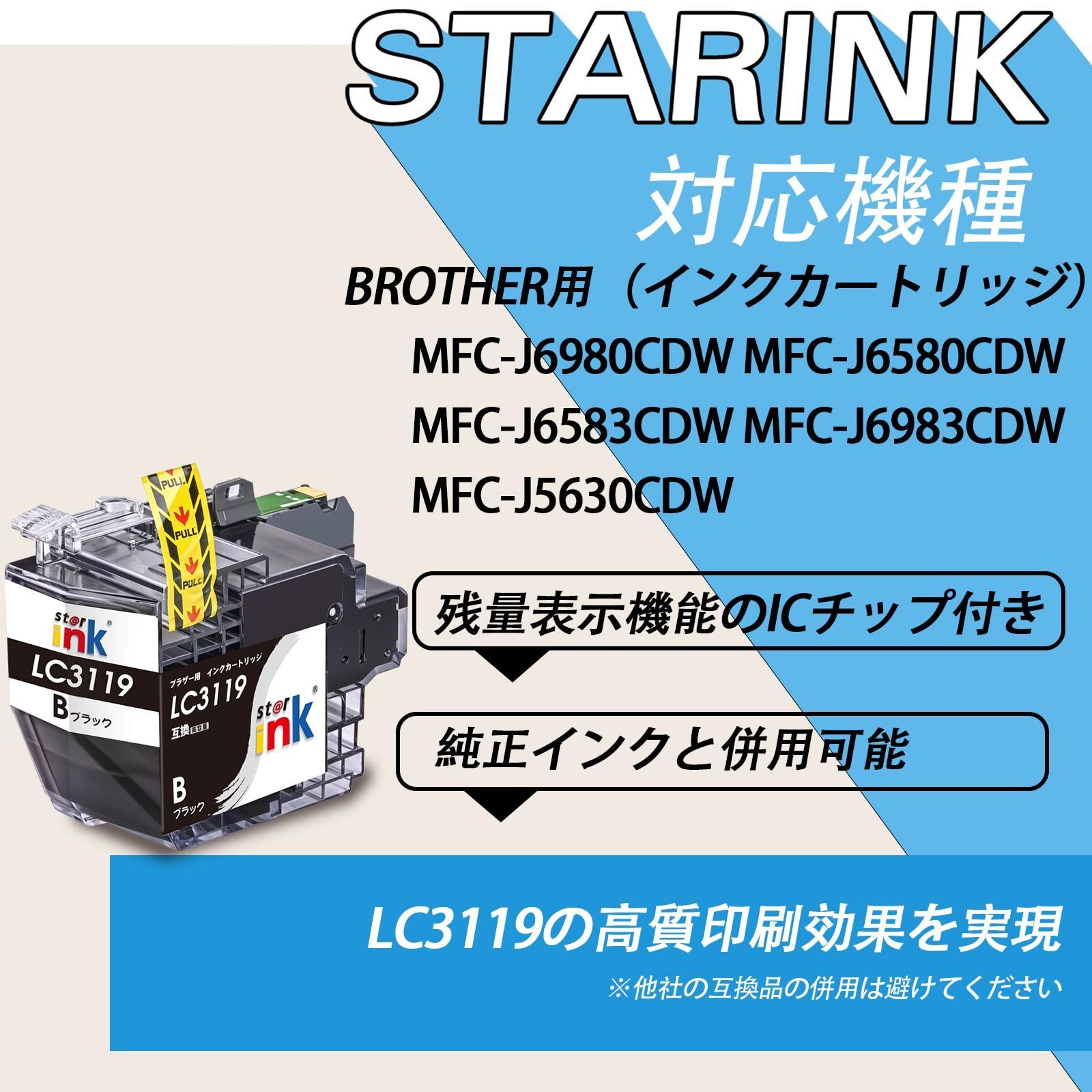 【人気商品】Brother 対応 LC3119-4PK ブラザー 互換インク 10本セット （4BK/2C/2M/2Y） LC3119 LC3117 互換インクカートリッジ MFC-J6980CDW MFC-J6580CDW 大容量 残量表示機能 個包装 st