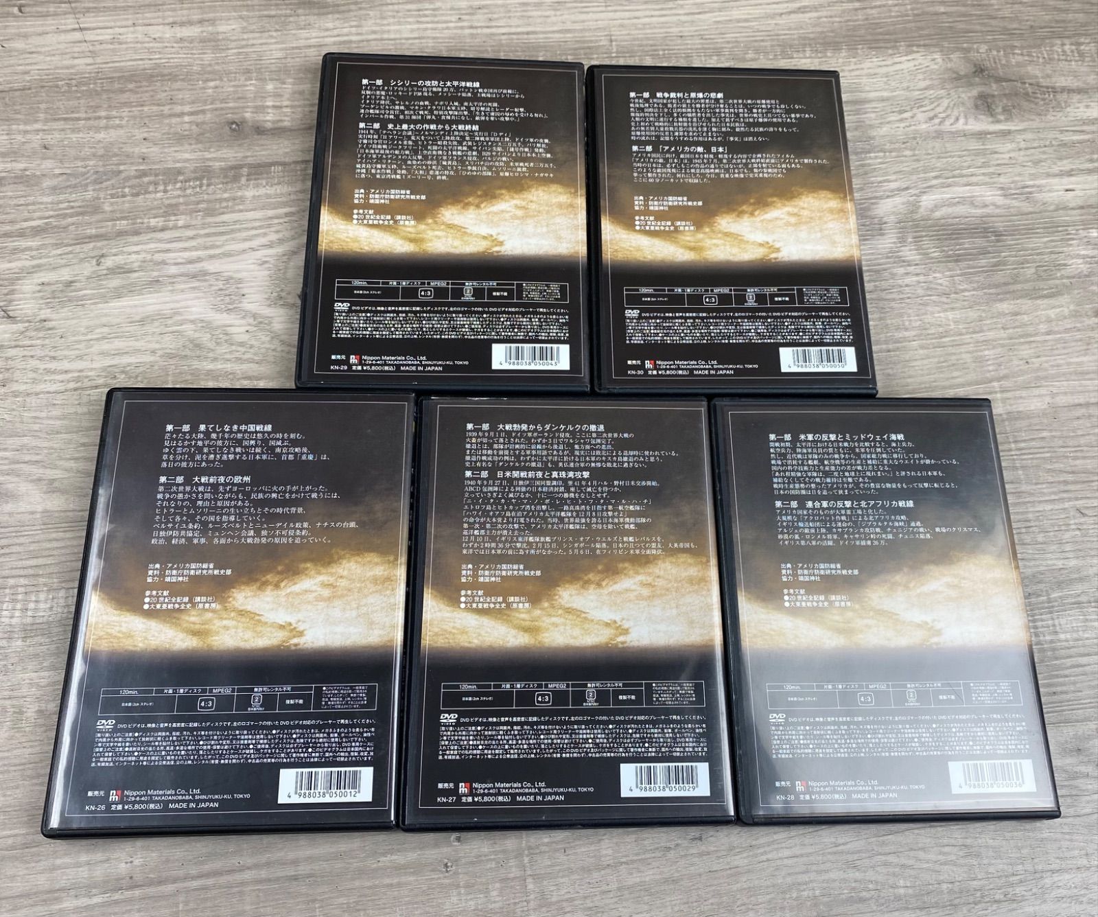 実録 第二次世界大戦史 全五巻 プレミアムボックス DVD 動作未確認